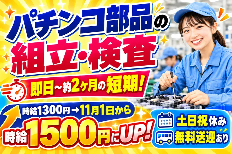 株式会社シティトラスト名古屋支店のアルバイト・バイト求人情報