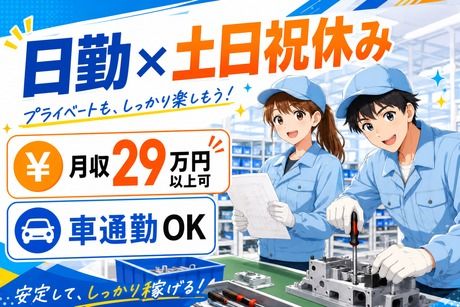 株式会社平山 山梨支店の求人・転職情報
