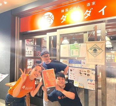 ダイダイ　横浜みなとみらい店のアルバイト・バイト求人情報-14