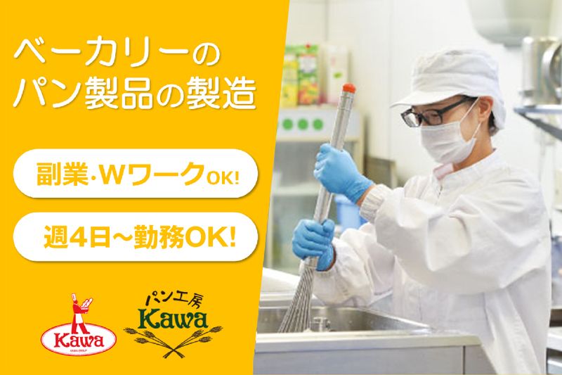 セントラル工場のアルバイト・バイト求人情報-01