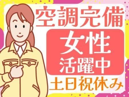 アールシースタッフ株式会社 (BP)のアルバイト・バイト求人情報-02