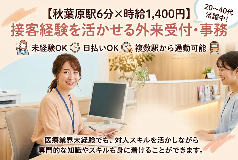 三井記念病院の派遣求人情報