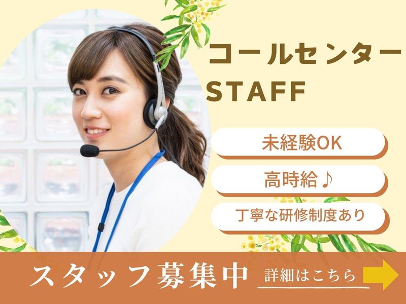 株式会社KOSMO 東京支社/8443のアルバイト・バイト求人情報-17