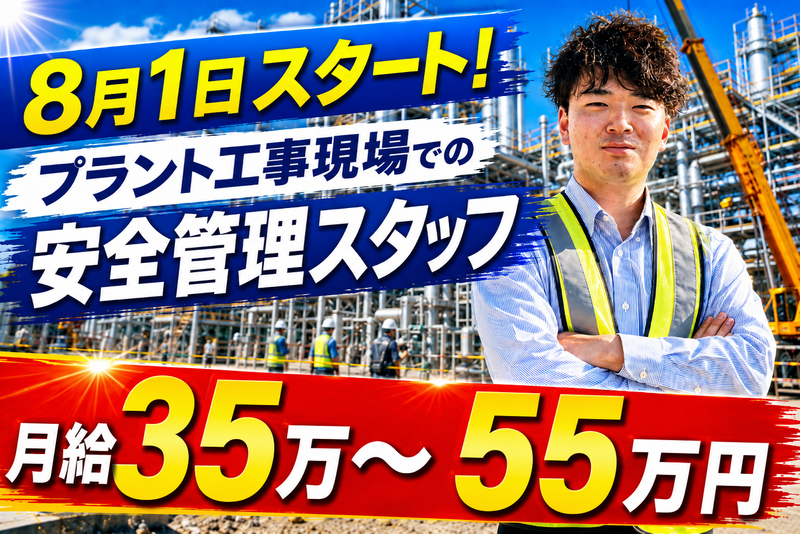 株式会社アイマックスの求人・転職情報