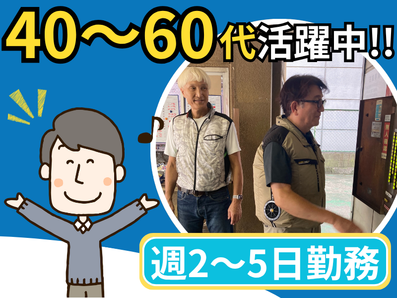 株式会社時田パークのアルバイト・バイト求人情報-02
