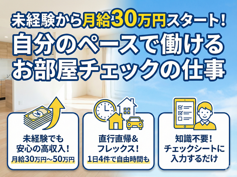 株式会社　　ヴィグラの求人・転職情報