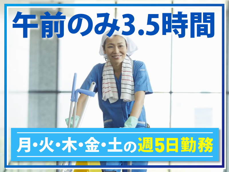 株式会社　共栄サービス<請負先:江東区南砂1丁目のマンション>のアルバイト・バイト求人情報-02