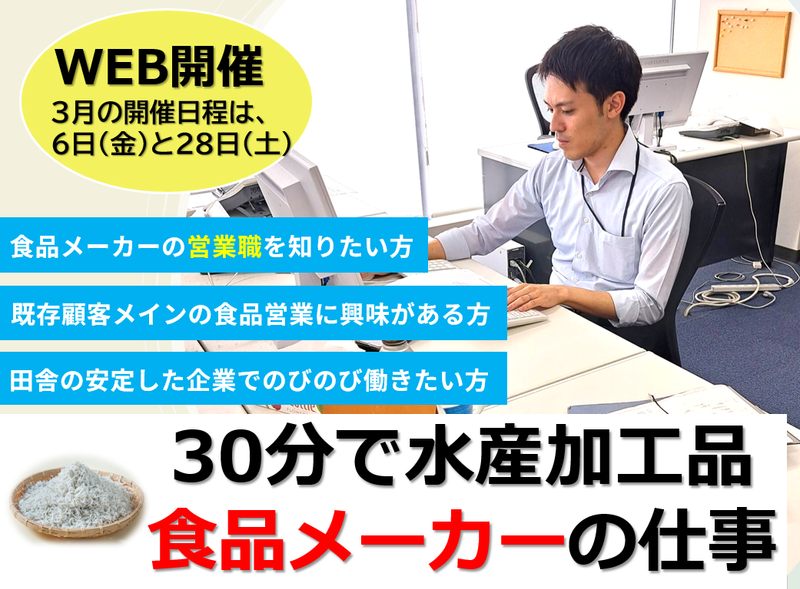 朝日共販株式会社