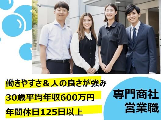 タカラ通商株式会社