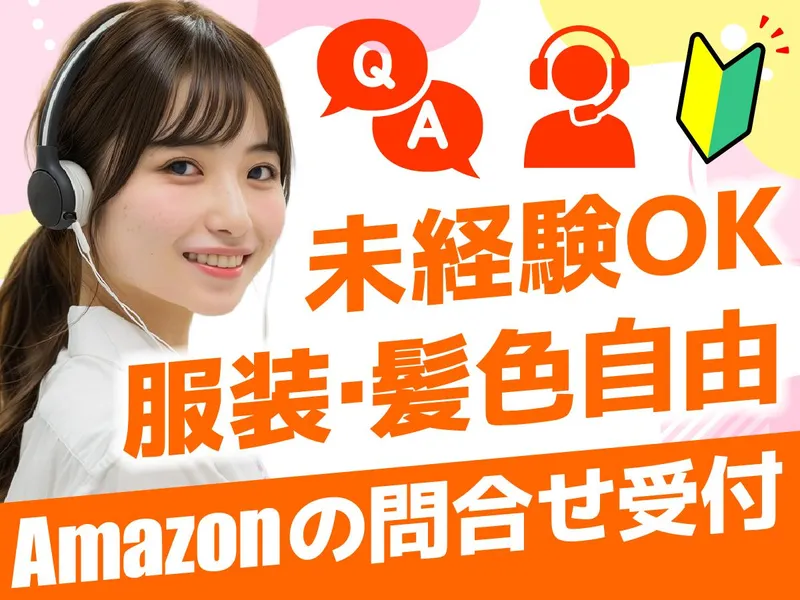 アルティウスリンク株式会社の派遣求人情報