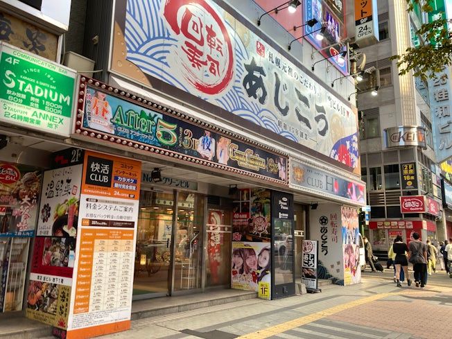 あじこう 札幌中央すすきの店のアルバイト・バイト求人情報-02