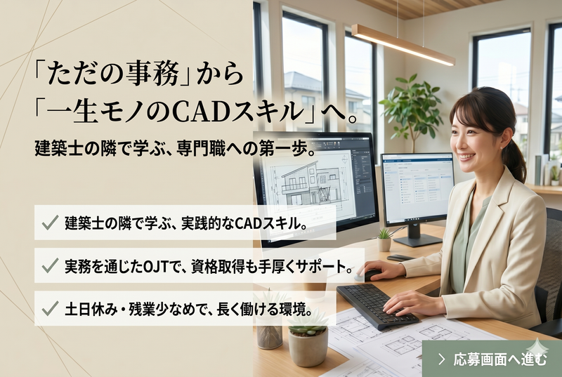 株式会社ひらぎの-0033の求人・転職情報