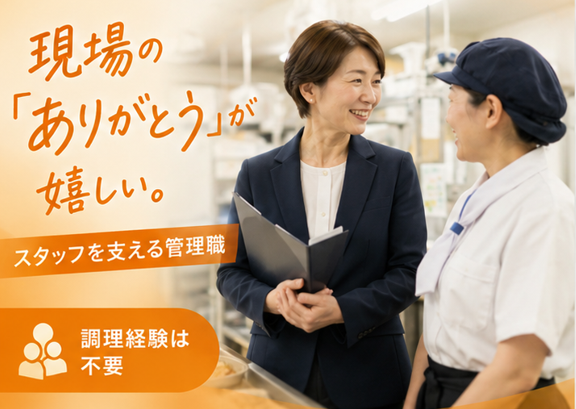 株式会社　風薫庭の求人・転職情報