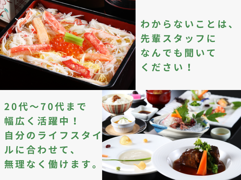 西村屋 和味旬彩のアルバイト・バイト求人情報-03