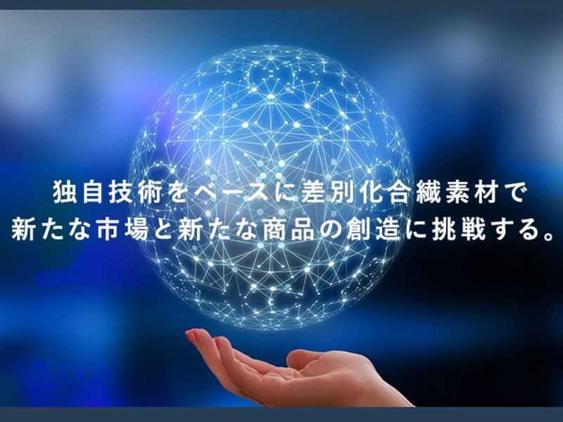 【理系/研究開発・商品開発】"繊維"の可能性を探る仕事体験