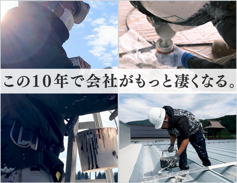 株式会社建装テクノの求人・転職情報