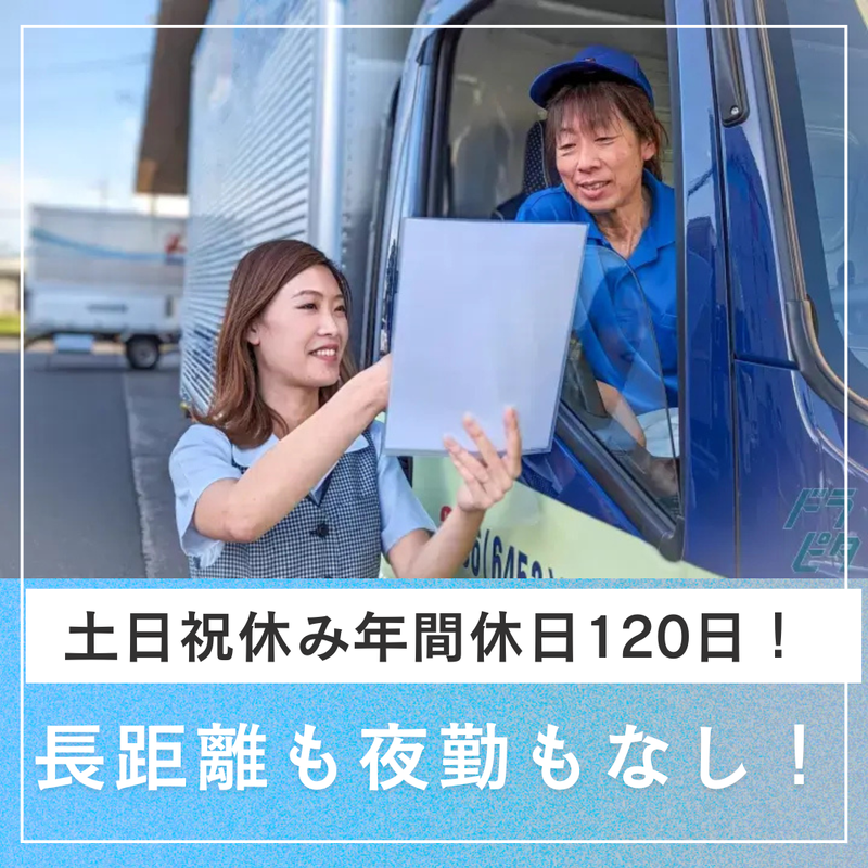 株式会社つばめ急便-0001の求人・転職情報
