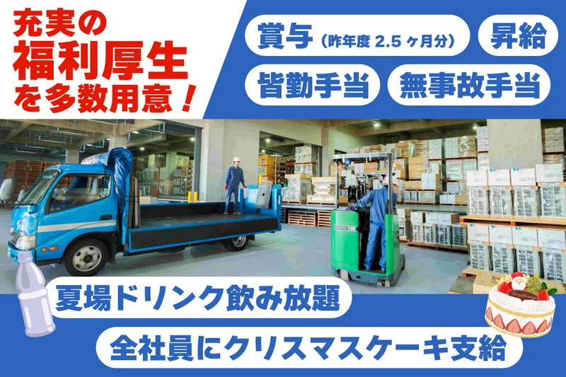 株式会社三光サービスの求人・転職情報