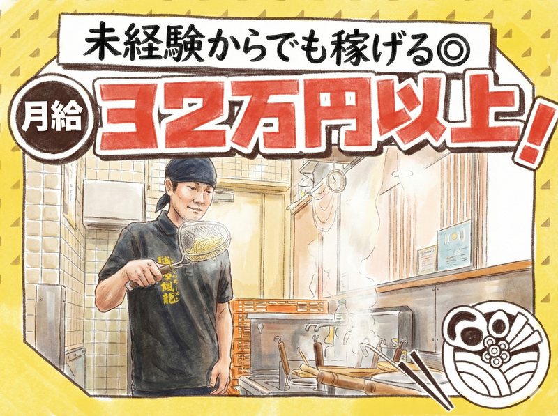 株式会社MENYAの求人・転職情報