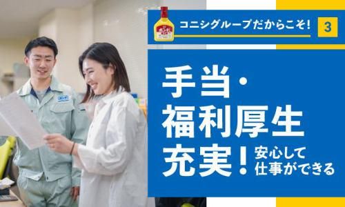 ボンドエンジニアリング株式会社　広島営業所のアルバイト・バイト求人情報-03