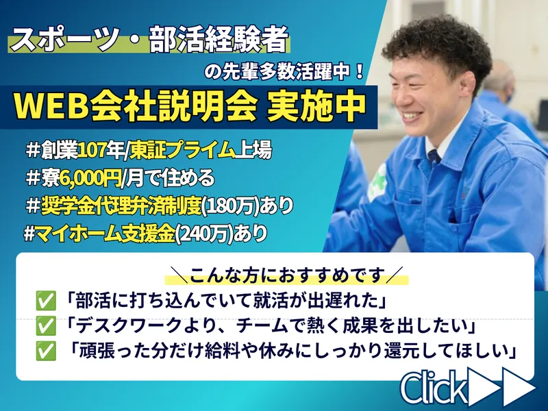 山九株式会社