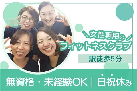 カーブス甲子園口のアルバイト・バイト求人情報-18