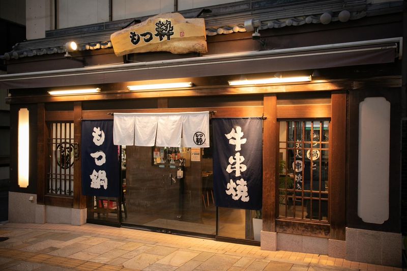 もつ粋 新大宮本店(株式会社EBAN)のアルバイト・バイト求人情報-02