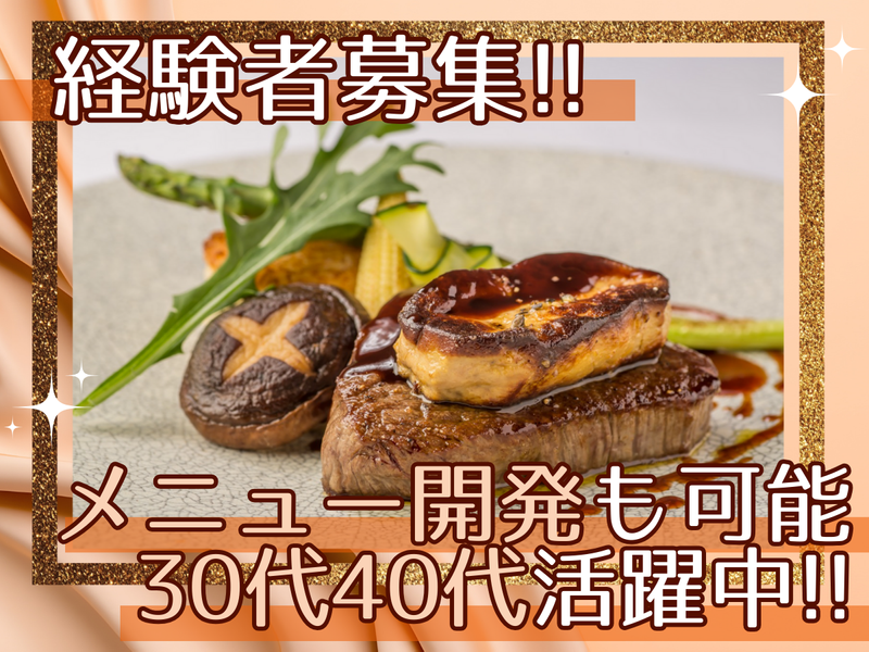 有限会社トペの求人・転職情報