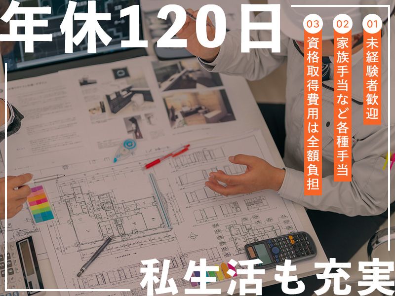 株式会社誠榮技巧の求人・転職情報