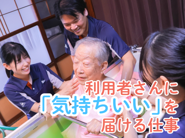 株式会社福祉の里　尾張営業所の派遣求人情報