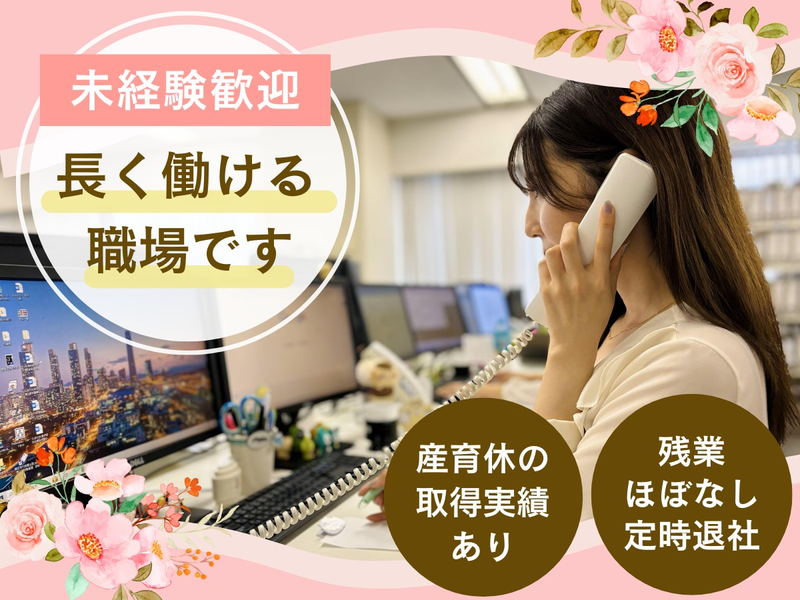 行政書士法人チェスターの求人・転職情報