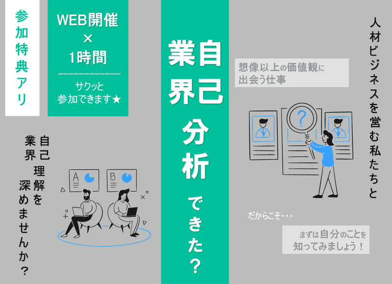パーソルエクセルHRパートナーズ株式会社