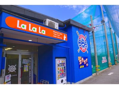 愛知県 名古屋市 緑区のバッティングセンターららら の求人25 件