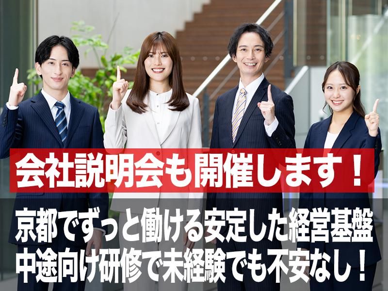 株式会社日本セレモニーの求人・転職情報