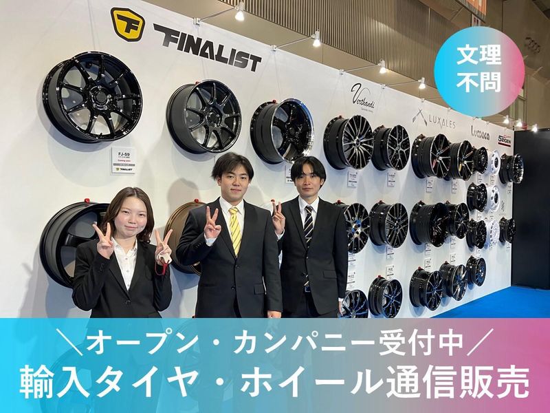 株式会社オートウェイ