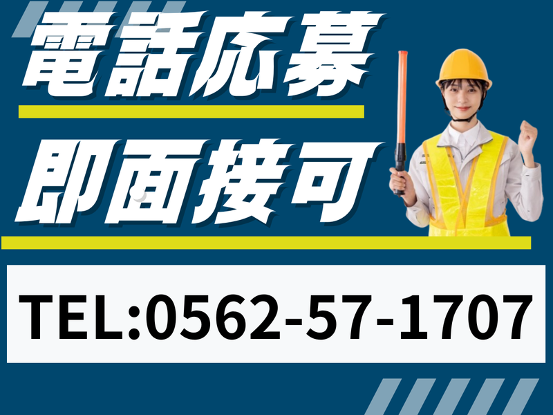 有限会社ライトウェイ/前後エリアのアルバイト・バイト求人情報-10