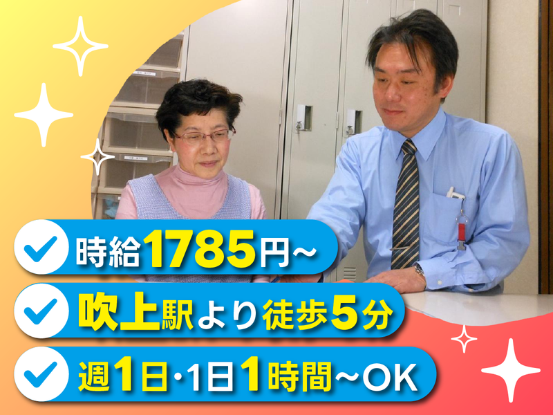 訪問介護サービスセンター　エルのアルバイト・バイト求人情報-01