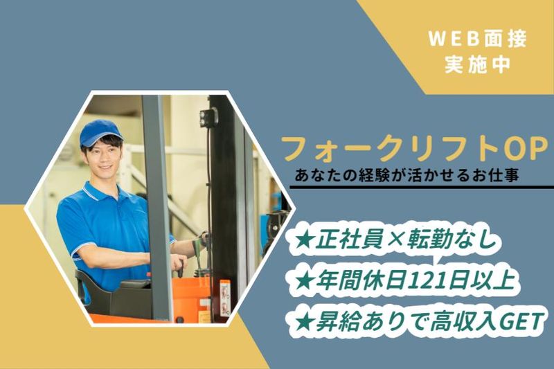 菱田産業株式会社の求人・転職情報