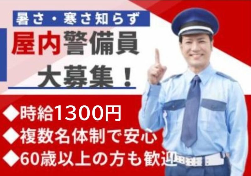 ㈱メンテックカンザイ 三島支店の求人・転職情報