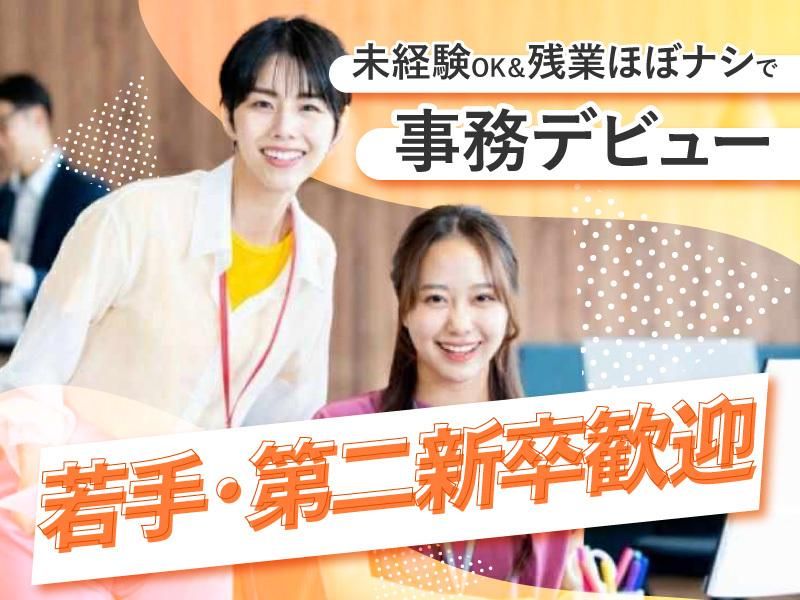 株式会社Ｒｅｃｒｅａ-0002の求人・転職情報