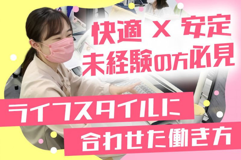 藤垣会計事務所の求人・転職情報