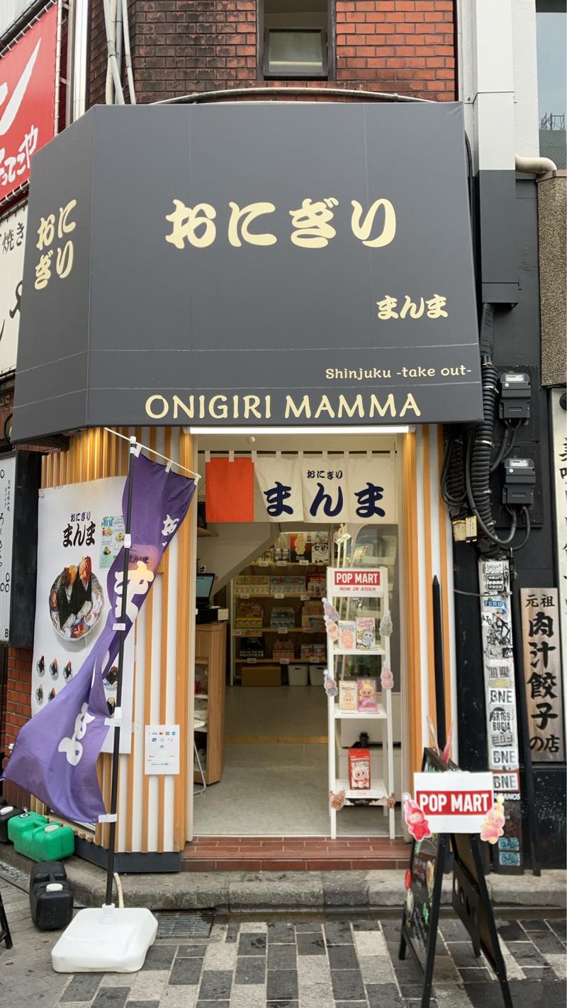 おにぎりまんま　テイクアウト店のアルバイト・バイト求人情報-02