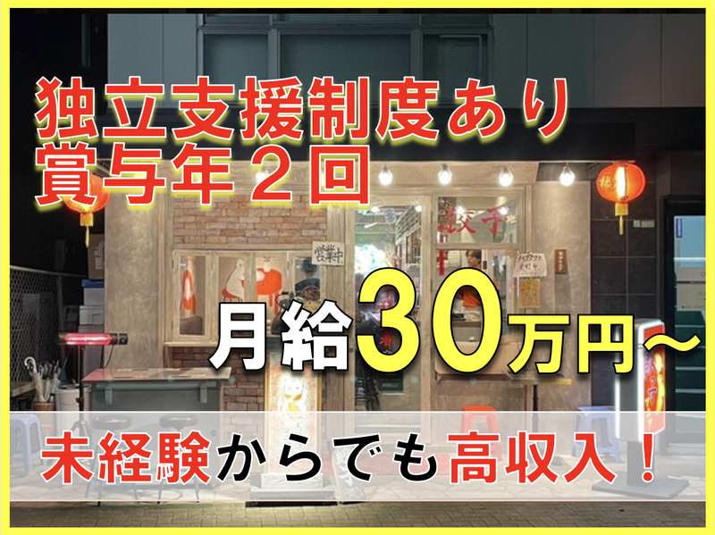 株式会社アレフガルド-0002の求人・転職情報