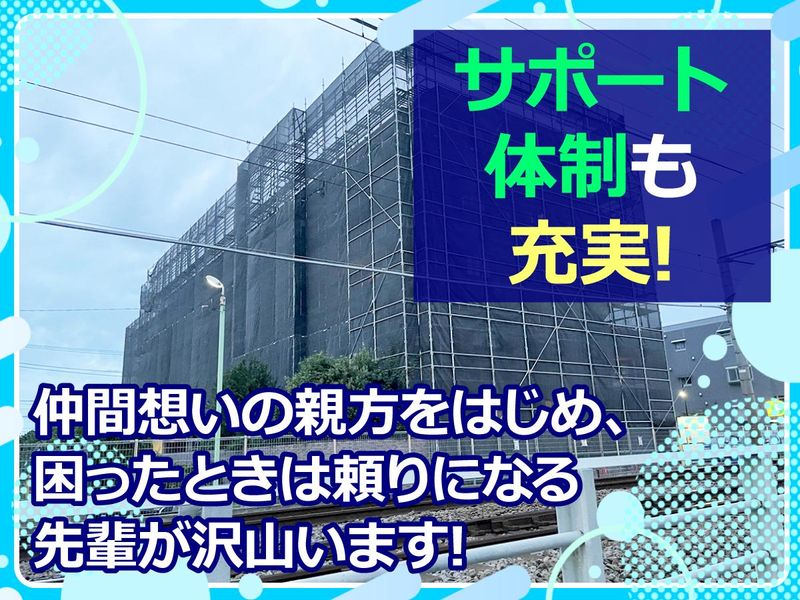 株式会社木下興業(事務所/集合場所)のアルバイト・バイト求人情報-04