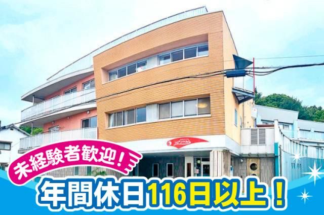 社会福祉法人　信和学園の求人・転職情報