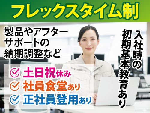 富士フイルムヘルスケアマニュファクチャリング株式会社 花巻事業所の求人・転職情報