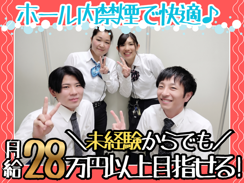 株式会社タカラヤの求人・転職情報