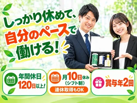株式会社いなば園-0001の求人・転職情報