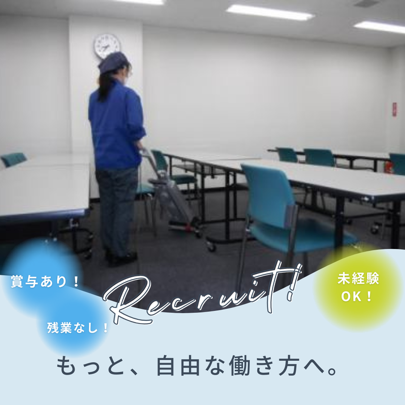 株式会社テクニカル・クリーン・サービスの求人・転職情報