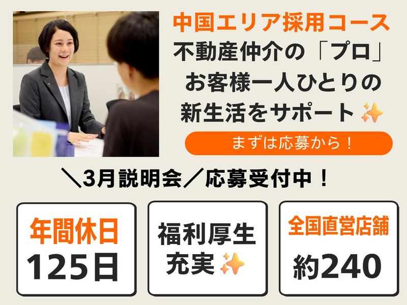 大東建託リーシング株式会社